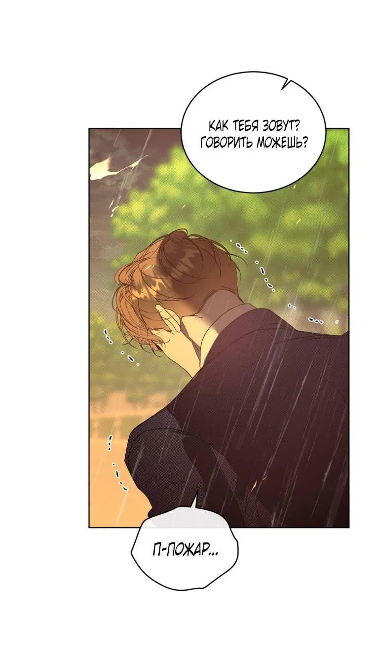 Манга Несчастная жизнь - Глава 45 Страница 25