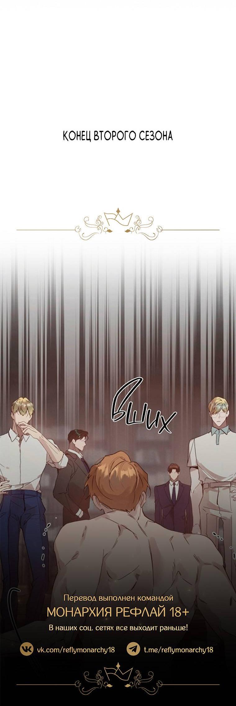 Манга Несчастная жизнь - Глава 45 Страница 53