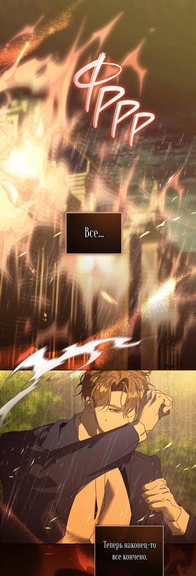 Манга Несчастная жизнь - Глава 45 Страница 7