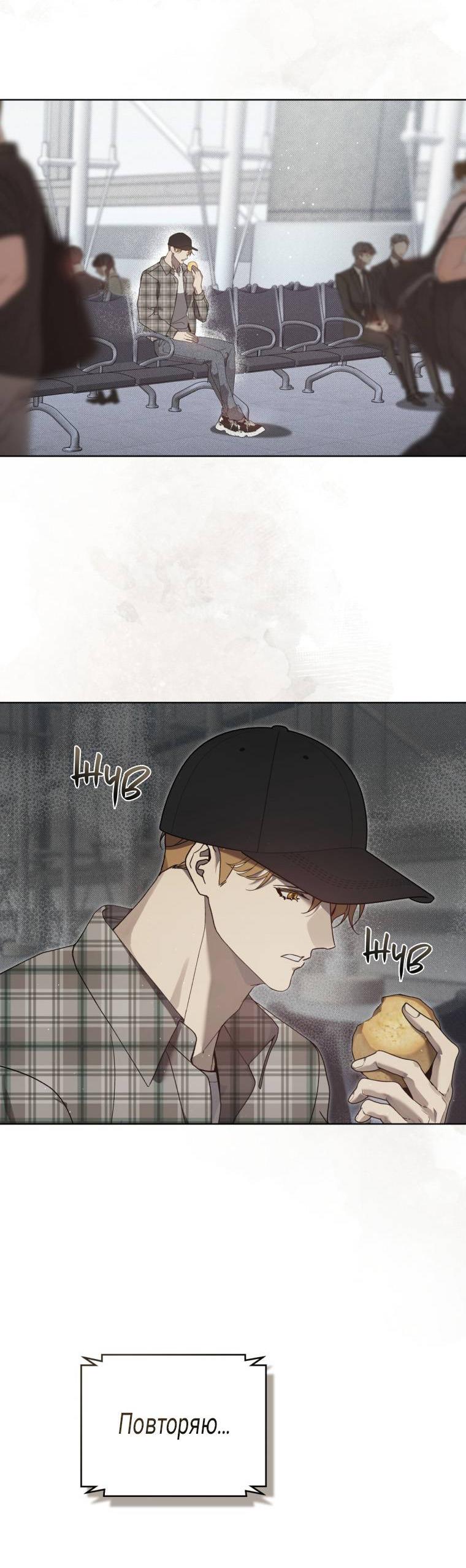 Манга Несчастная жизнь - Глава 45 Страница 40