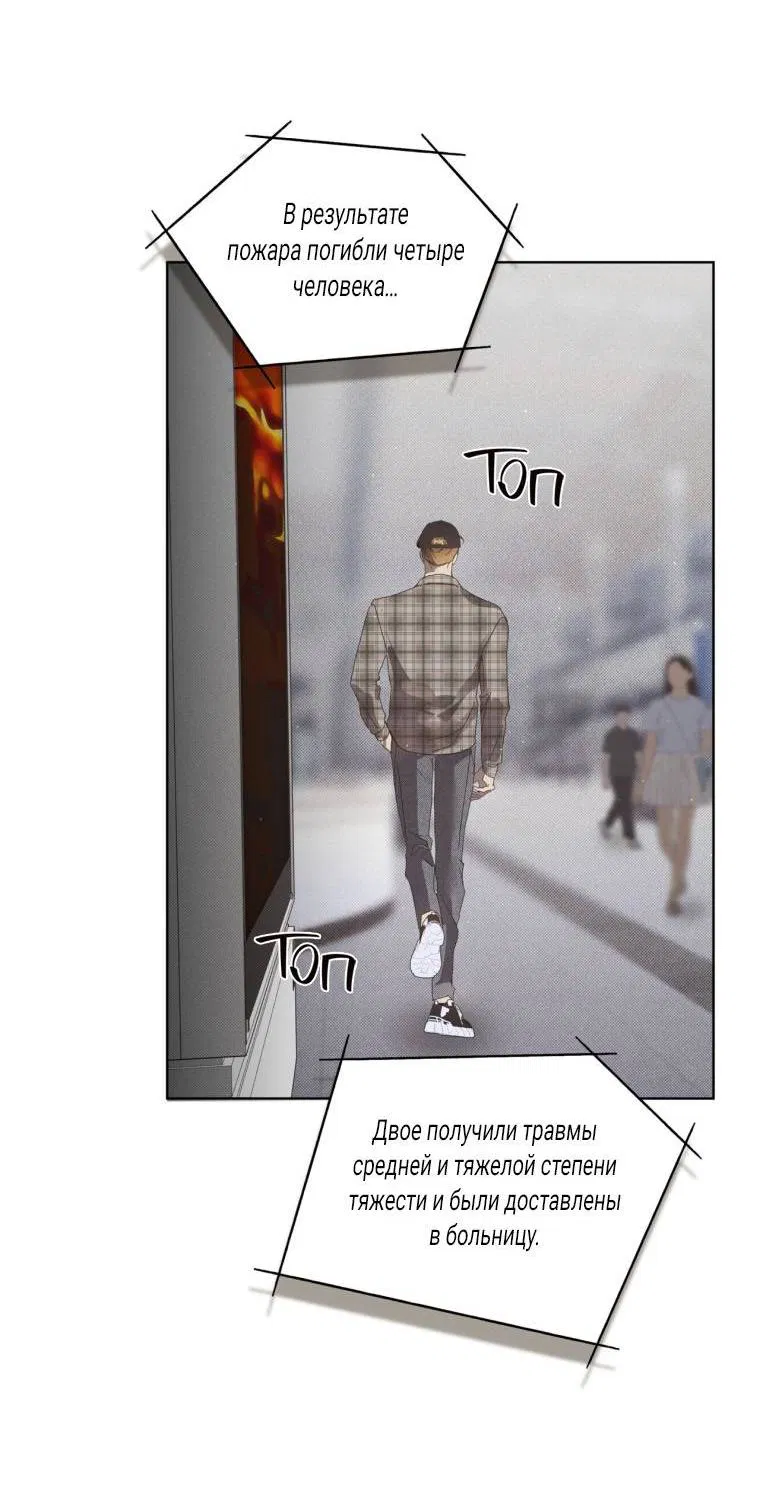 Манга Несчастная жизнь - Глава 45 Страница 46