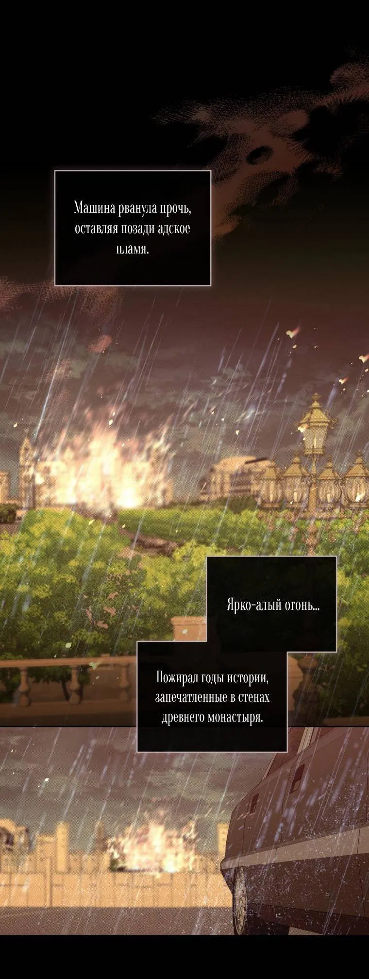 Манга Несчастная жизнь - Глава 45 Страница 35