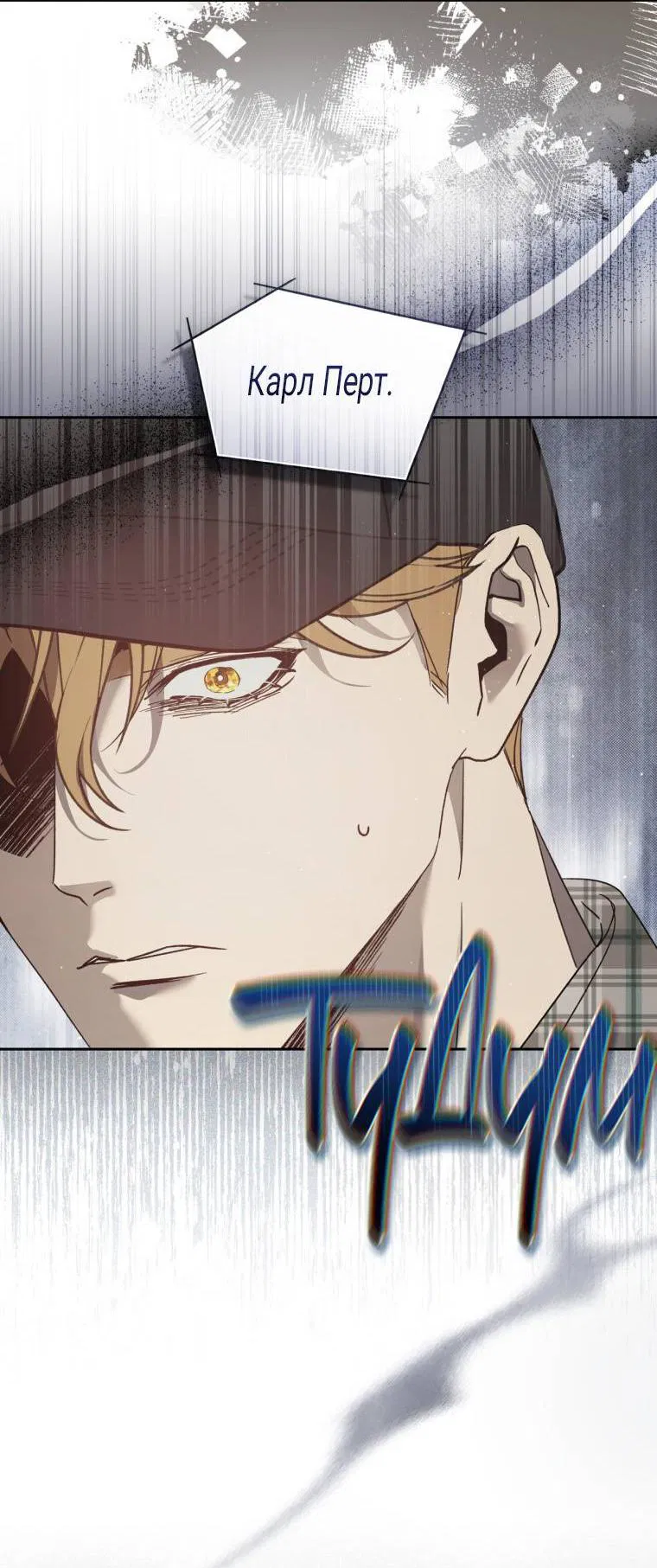 Манга Несчастная жизнь - Глава 45 Страница 49