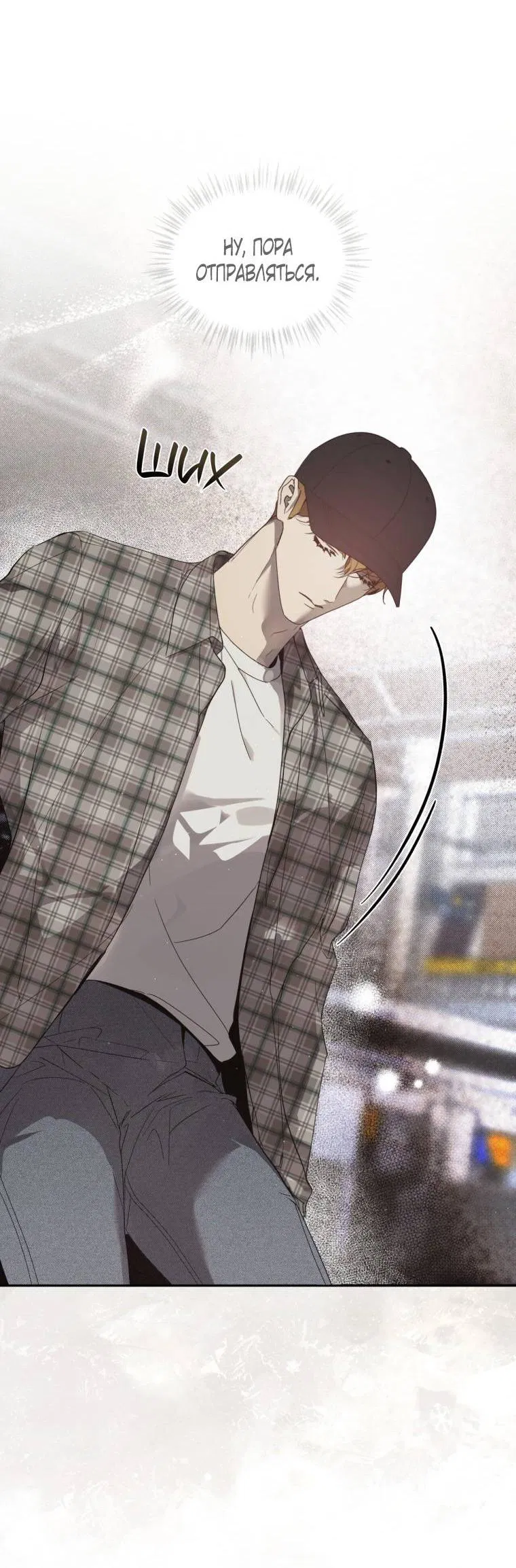 Манга Несчастная жизнь - Глава 45 Страница 43