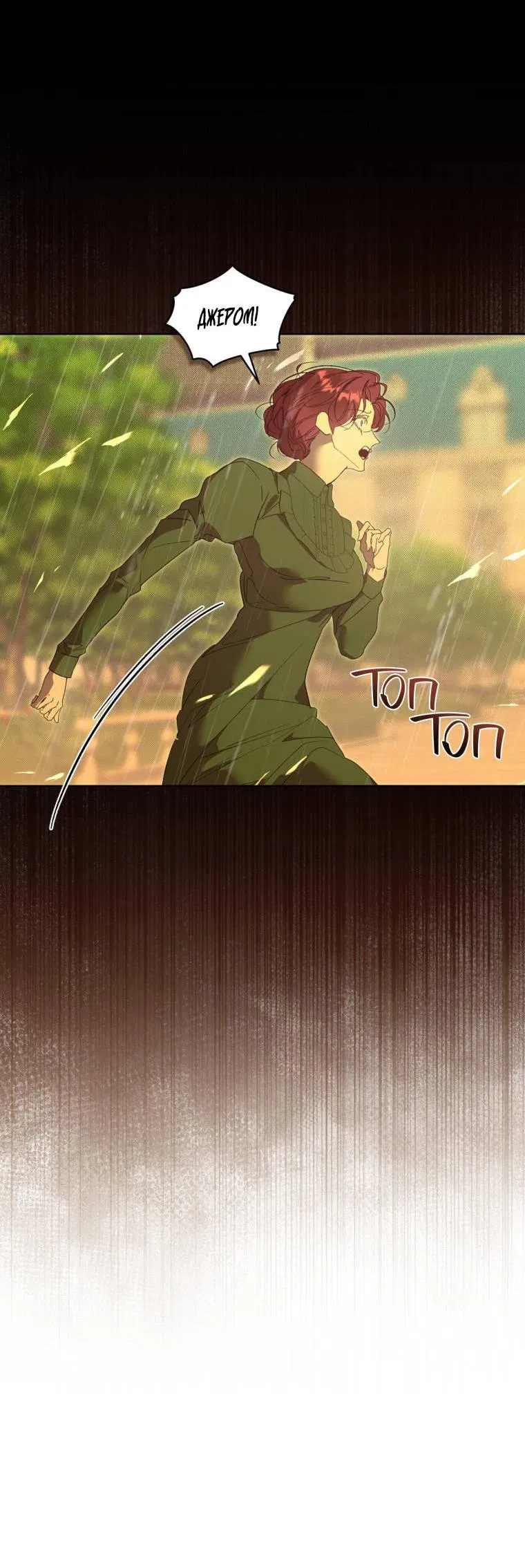 Манга Несчастная жизнь - Глава 45 Страница 31