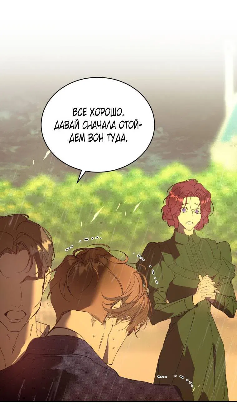 Манга Несчастная жизнь - Глава 45 Страница 27