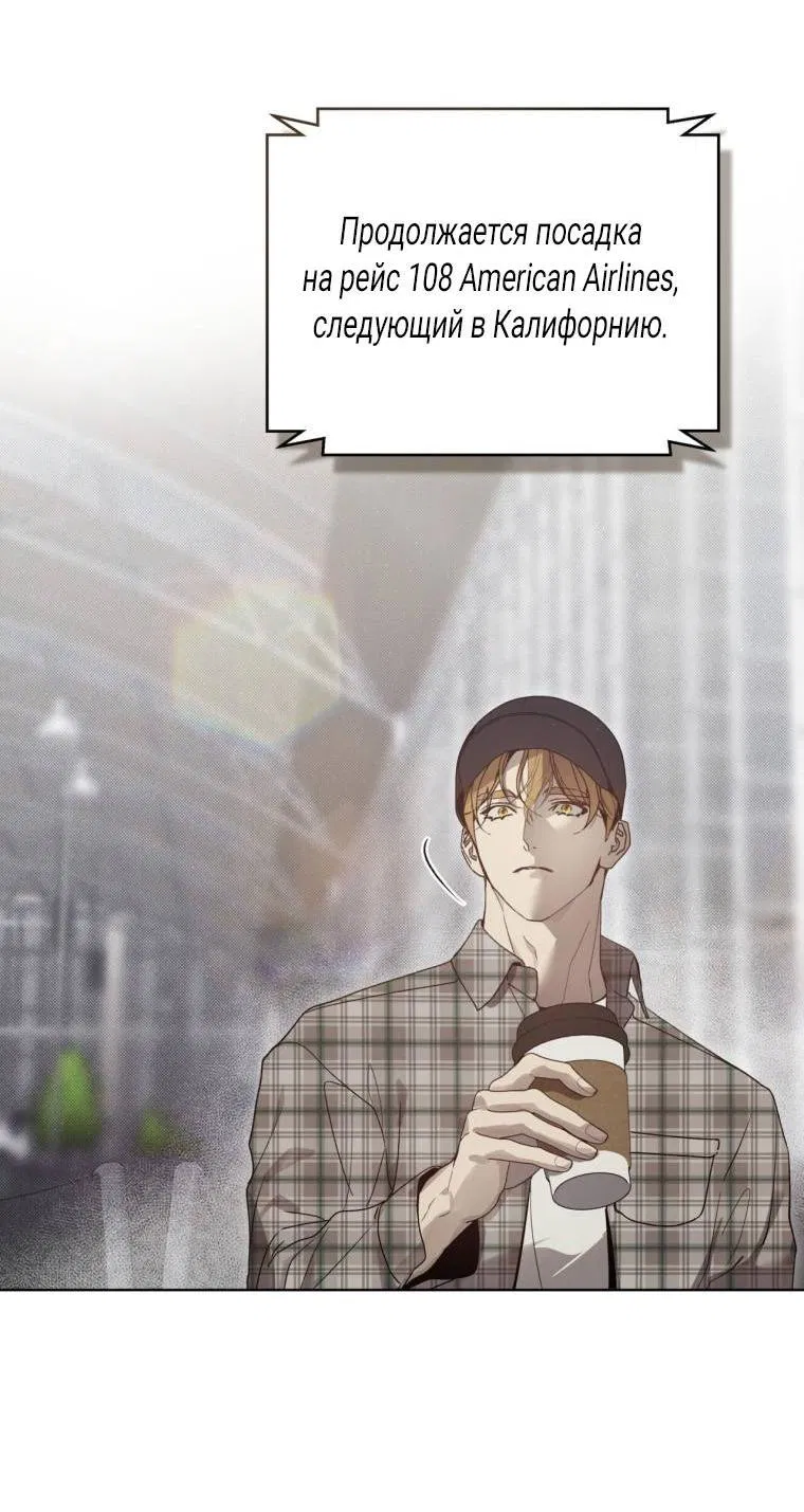 Манга Несчастная жизнь - Глава 45 Страница 41