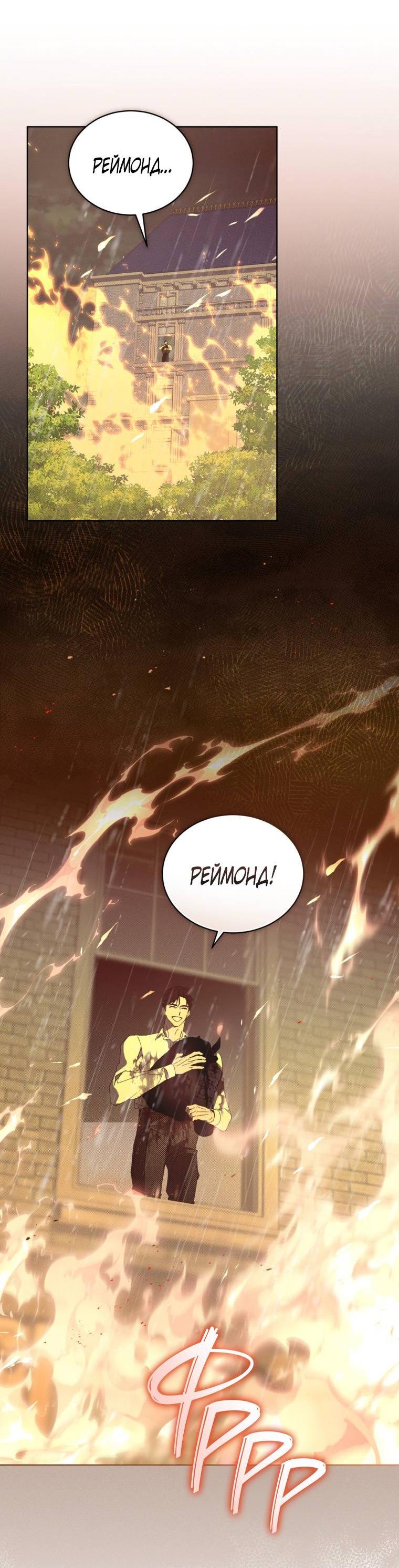 Манга Несчастная жизнь - Глава 45 Страница 16