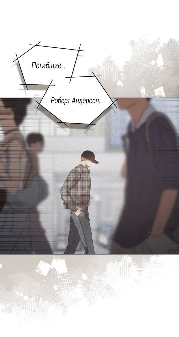 Манга Несчастная жизнь - Глава 45 Страница 47