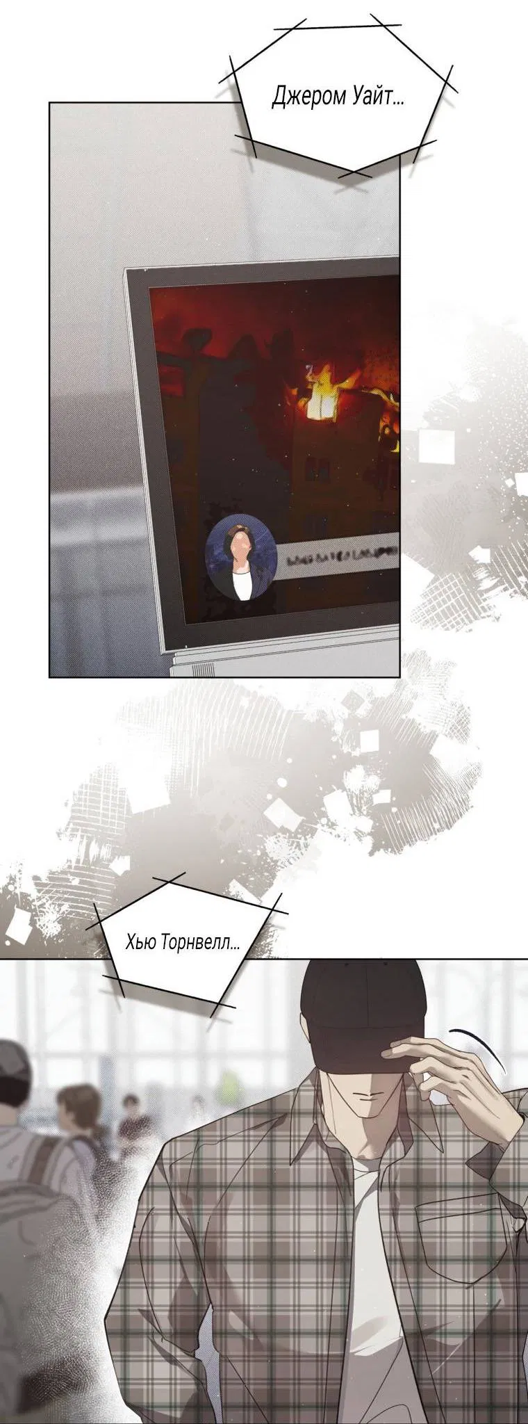 Манга Несчастная жизнь - Глава 45 Страница 48