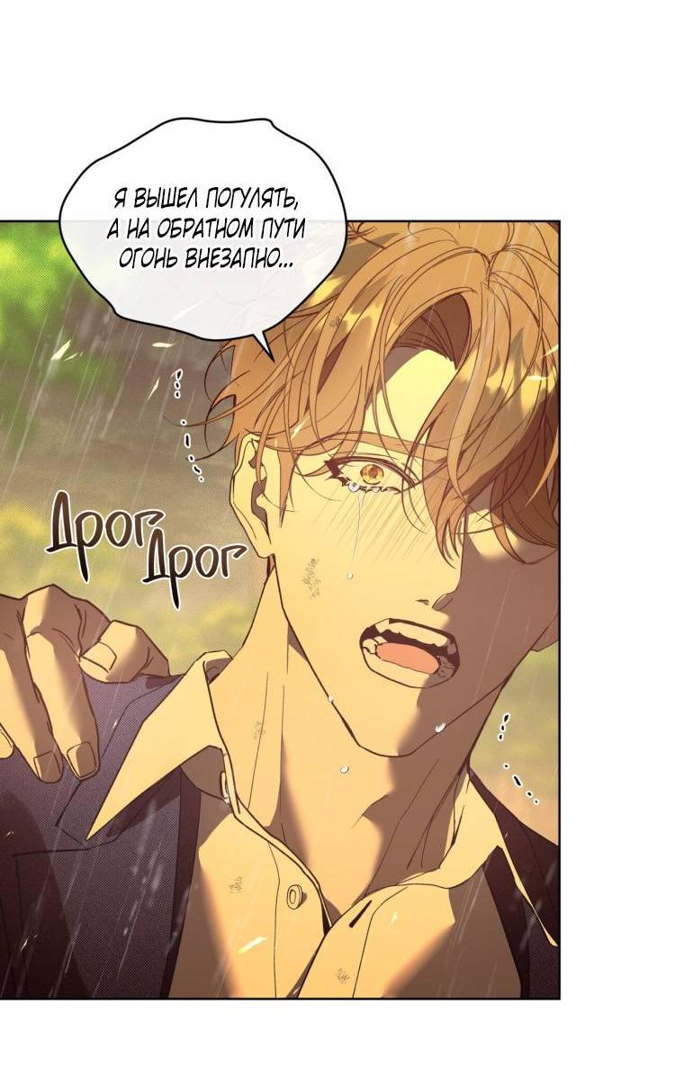 Манга Несчастная жизнь - Глава 45 Страница 26