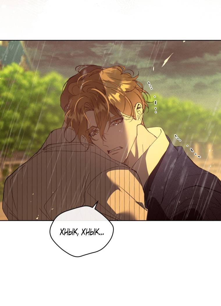 Манга Несчастная жизнь - Глава 45 Страница 29