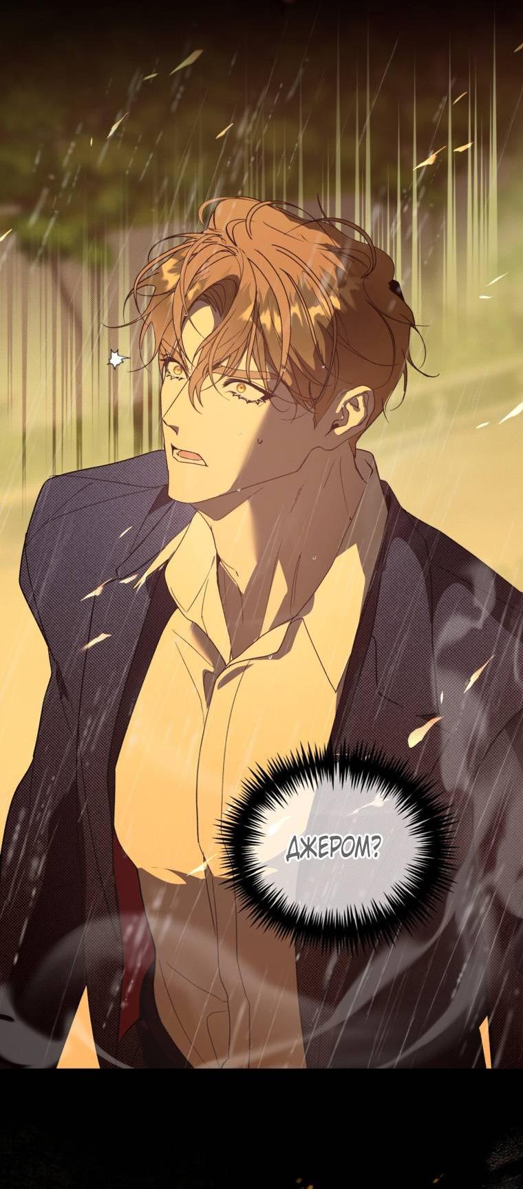 Манга Несчастная жизнь - Глава 45 Страница 19