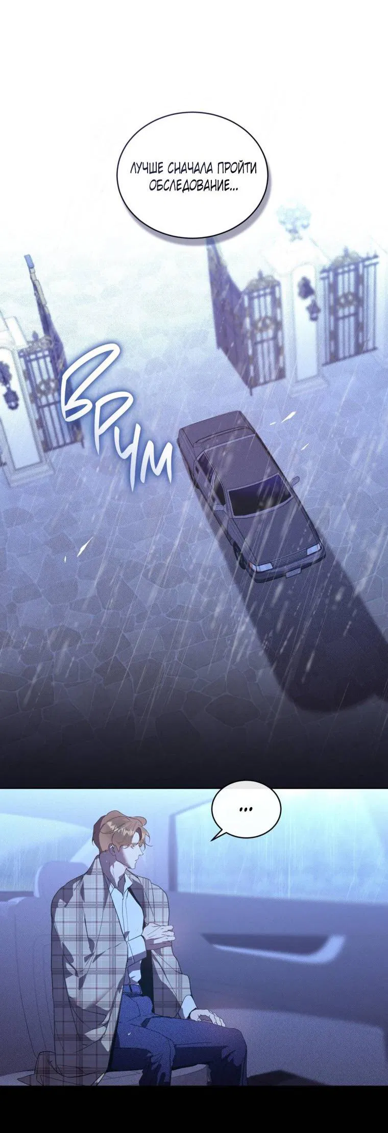 Манга Несчастная жизнь - Глава 45 Страница 34