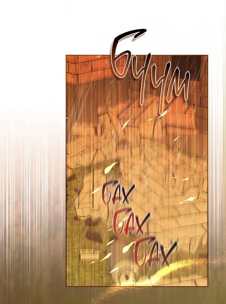 Манга Несчастная жизнь - Глава 45 Страница 6