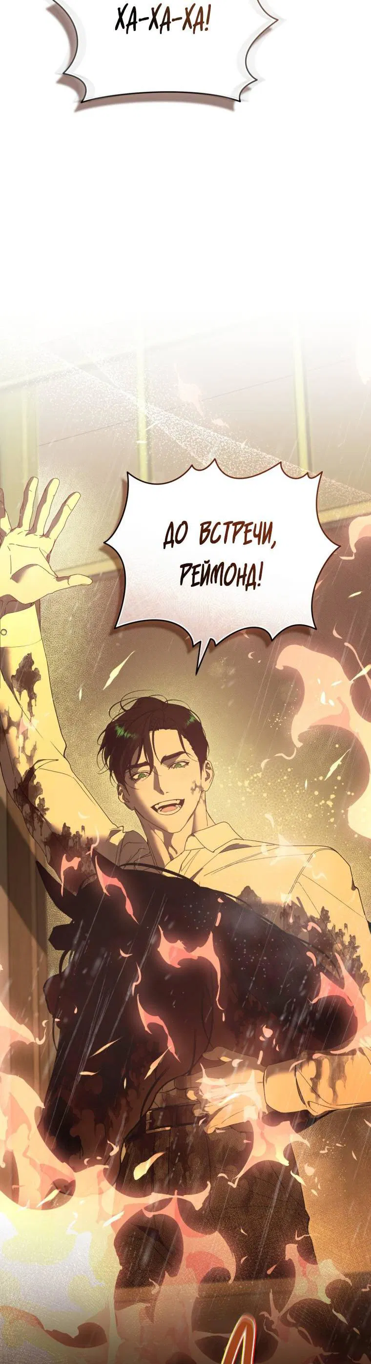 Манга Несчастная жизнь - Глава 45 Страница 21