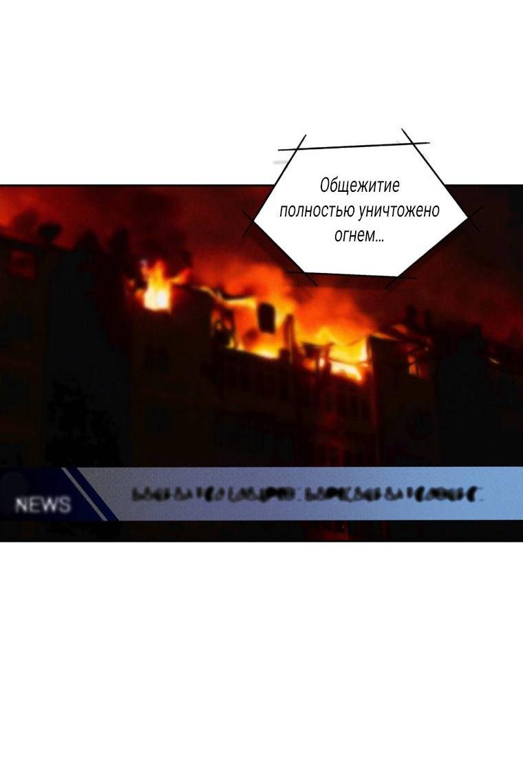 Манга Несчастная жизнь - Глава 45 Страница 45