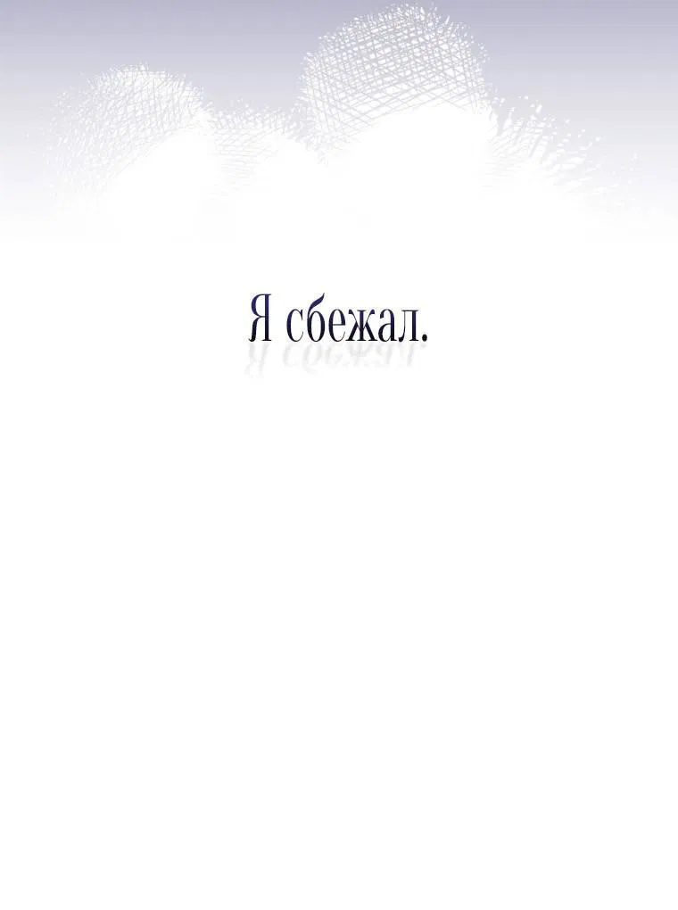 Манга Несчастная жизнь - Глава 45 Страница 37