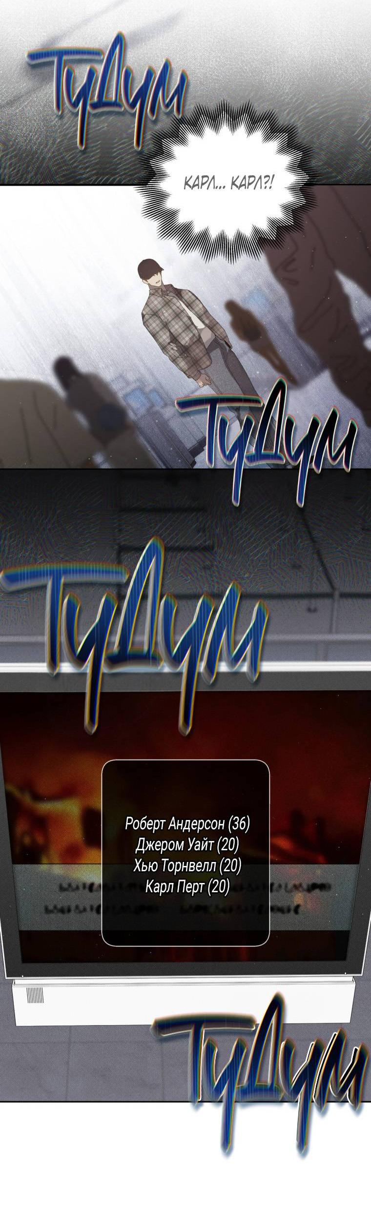 Манга Несчастная жизнь - Глава 45 Страница 50