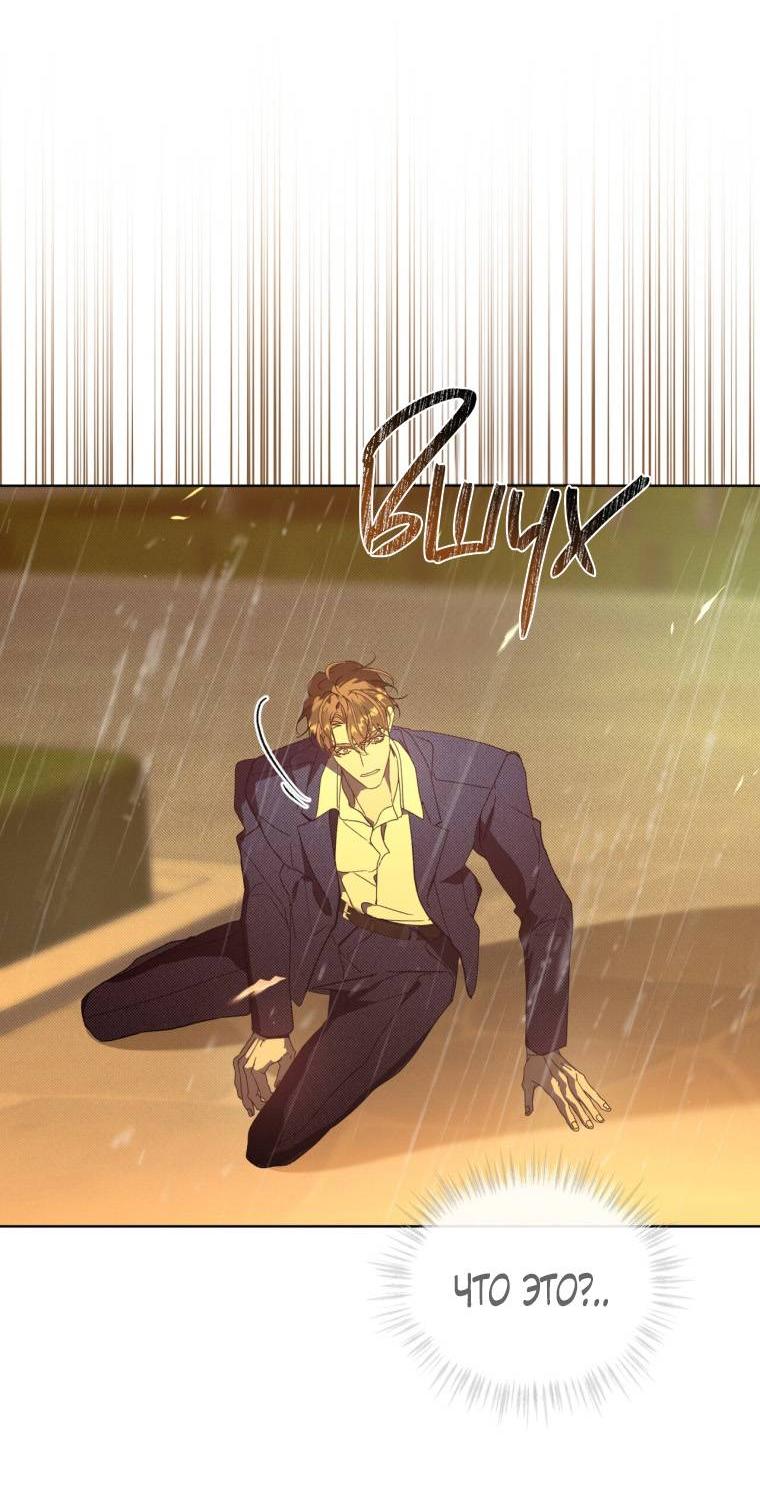 Манга Несчастная жизнь - Глава 45 Страница 15