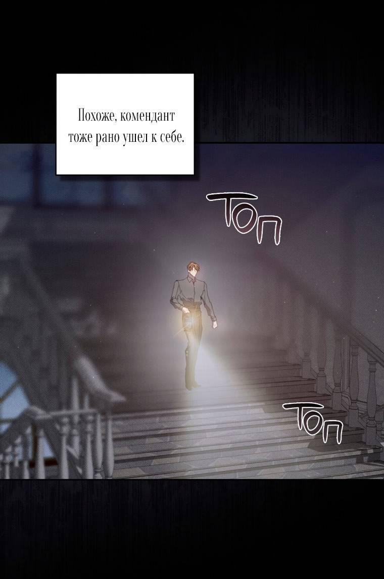 Манга Несчастная жизнь - Глава 43 Страница 6