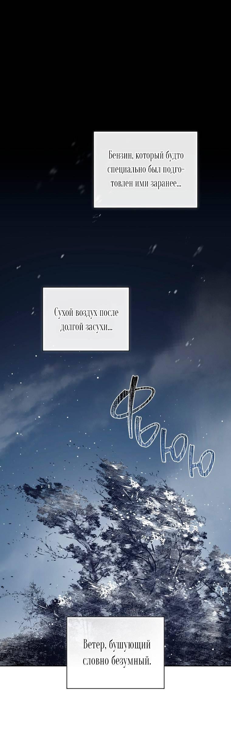 Манга Несчастная жизнь - Глава 43 Страница 61