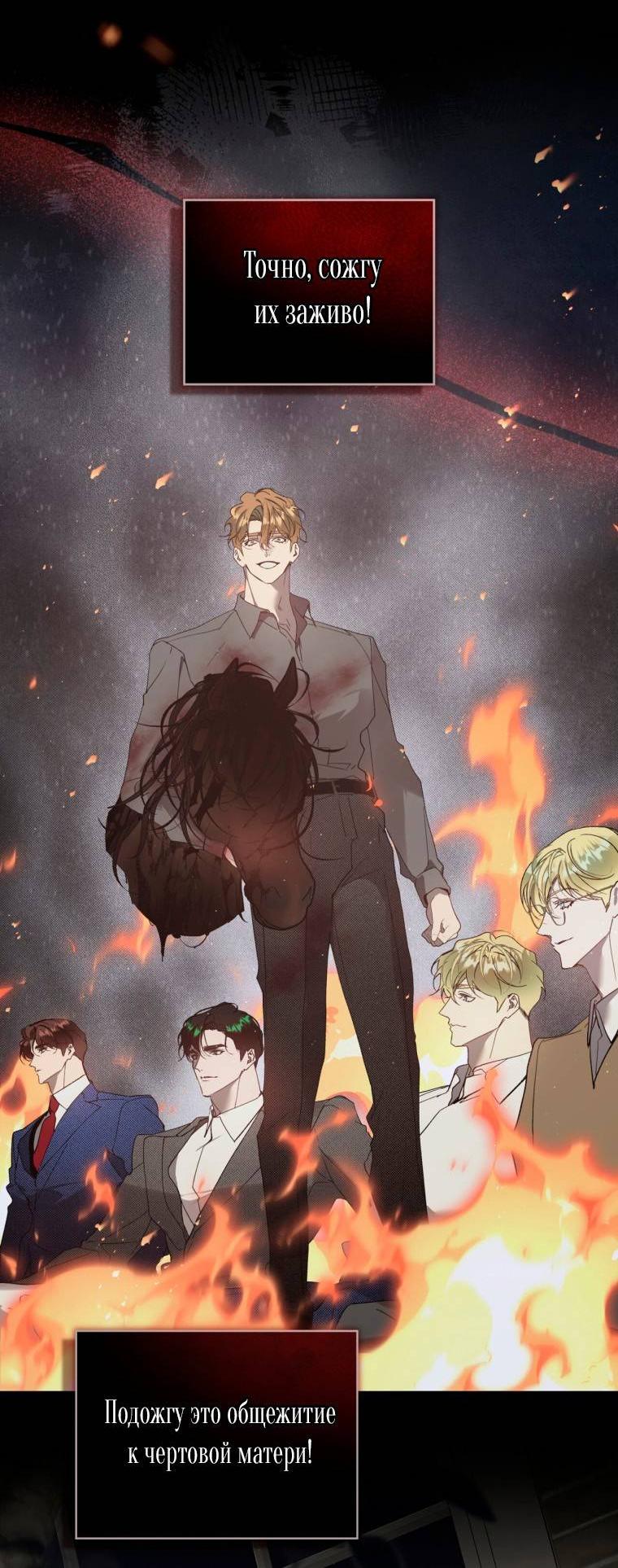 Манга Несчастная жизнь - Глава 43 Страница 52