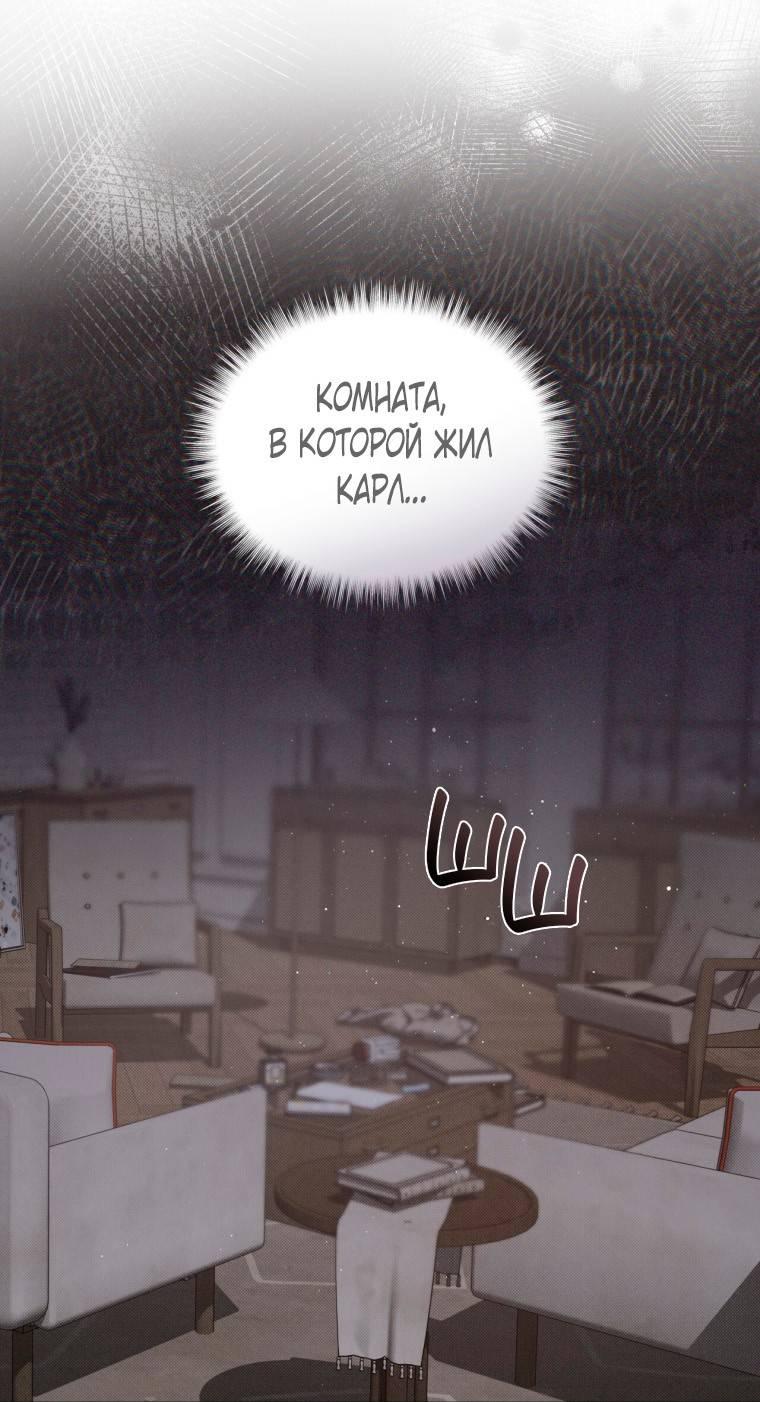 Манга Несчастная жизнь - Глава 43 Страница 43