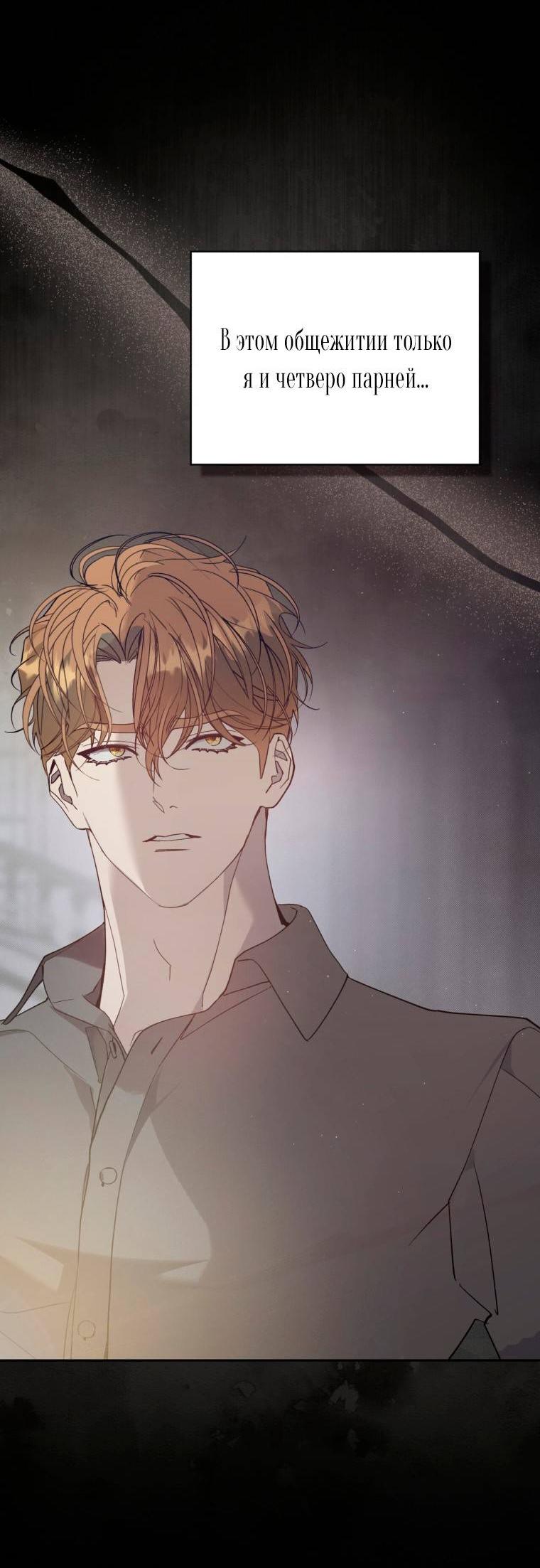 Манга Несчастная жизнь - Глава 43 Страница 5