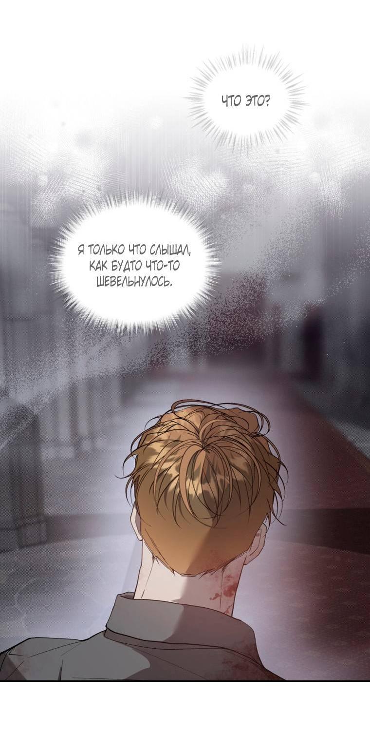 Манга Несчастная жизнь - Глава 43 Страница 37