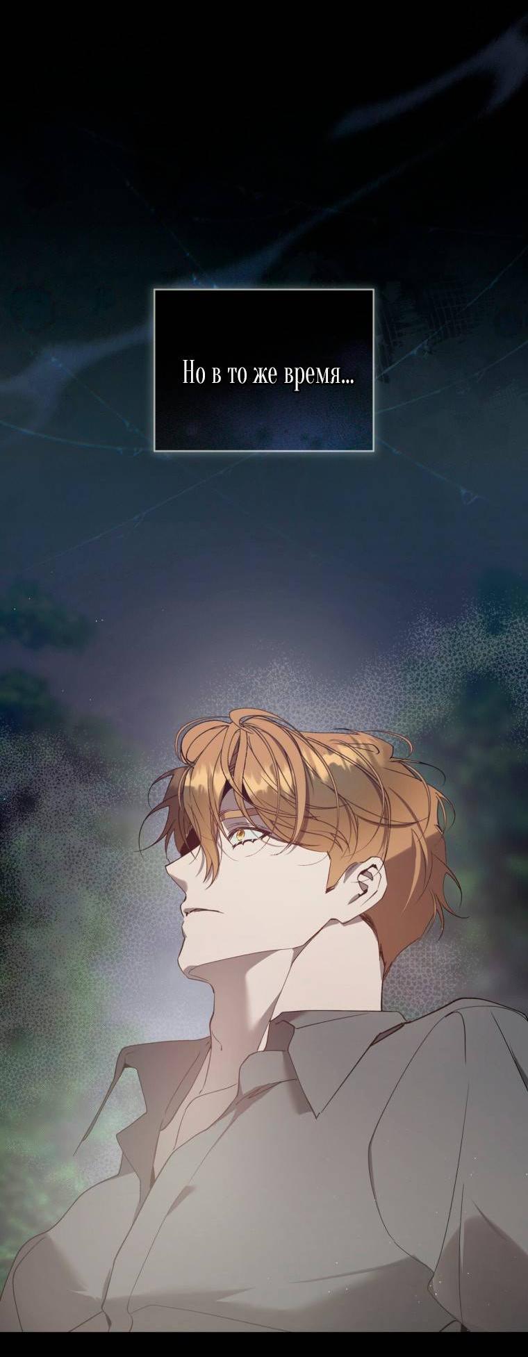 Манга Несчастная жизнь - Глава 43 Страница 9