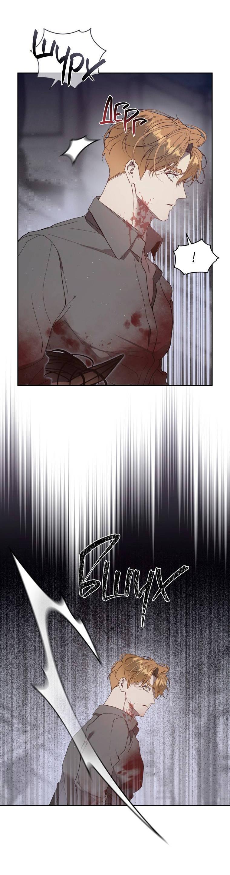 Манга Несчастная жизнь - Глава 43 Страница 36