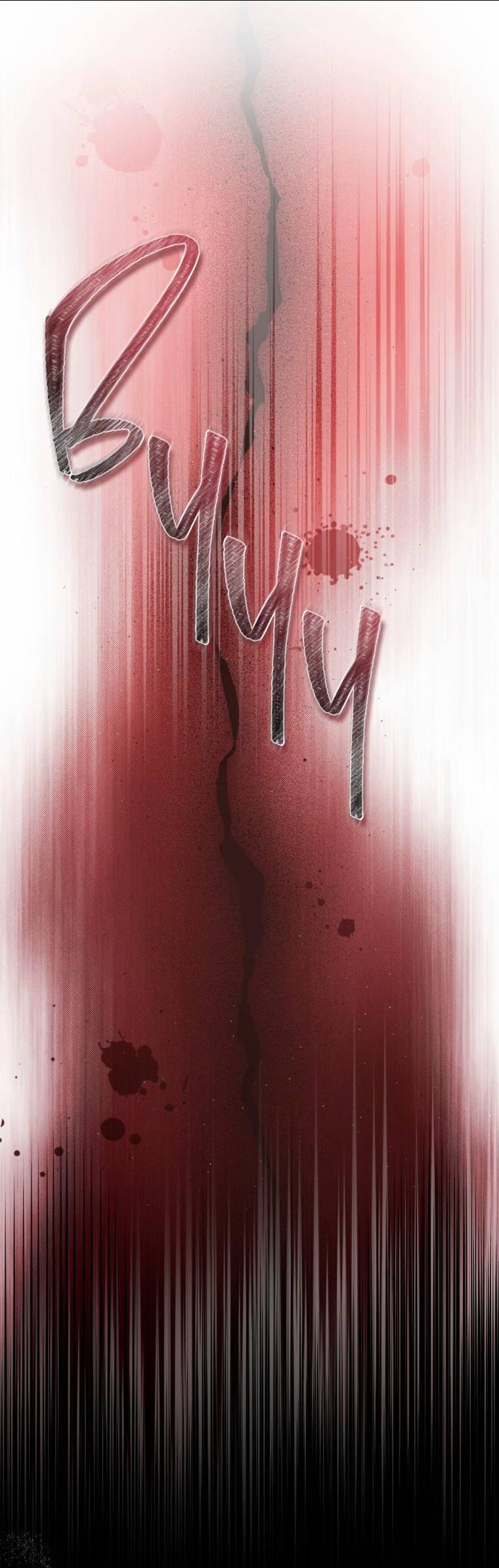 Манга Несчастная жизнь - Глава 43 Страница 26