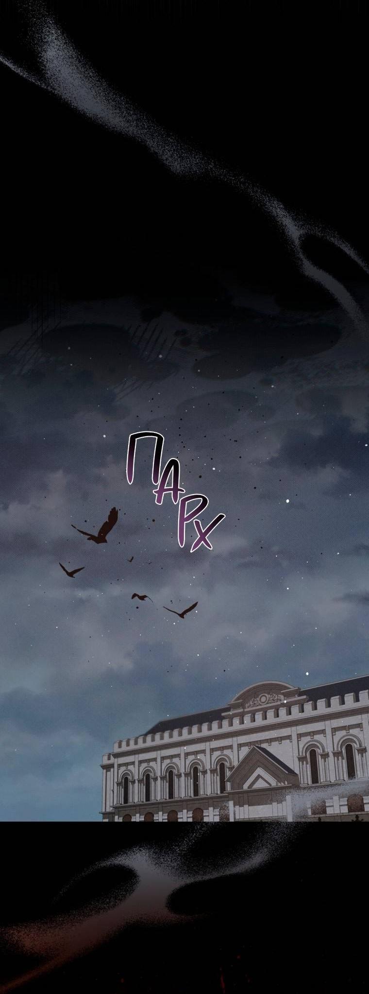 Манга Несчастная жизнь - Глава 43 Страница 27