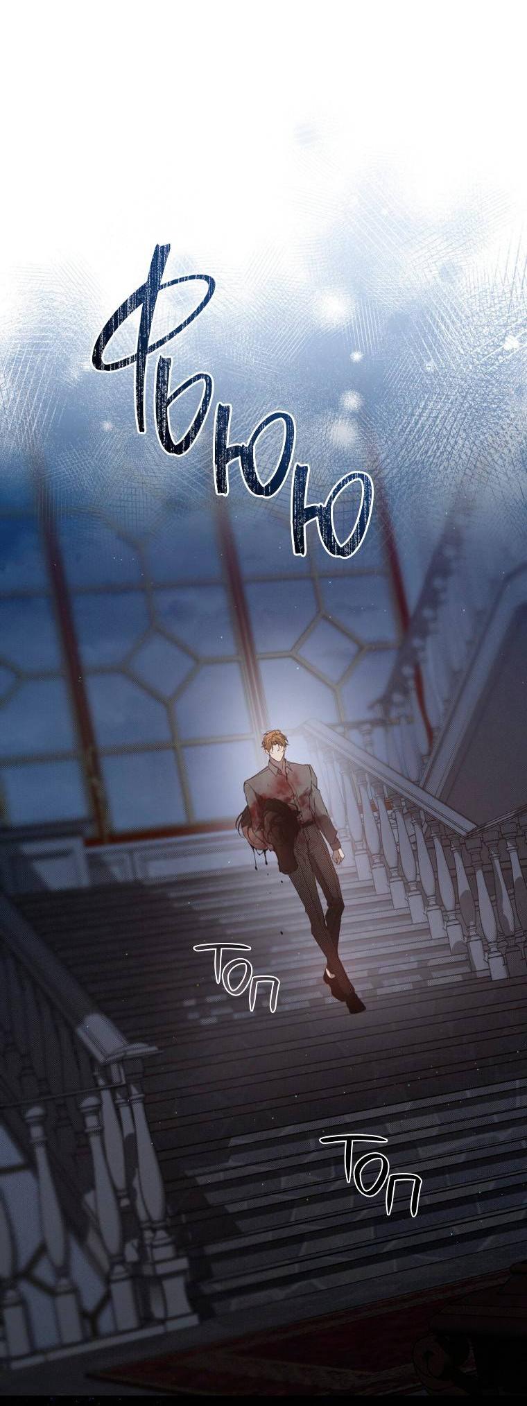 Манга Несчастная жизнь - Глава 43 Страница 38