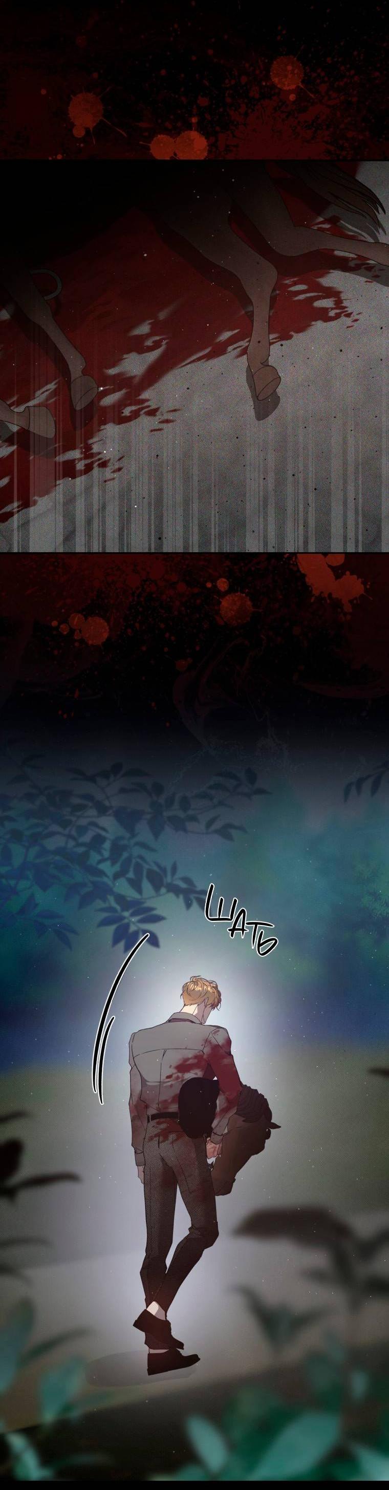 Манга Несчастная жизнь - Глава 43 Страница 28