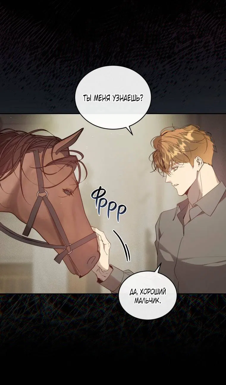 Манга Несчастная жизнь - Глава 43 Страница 16