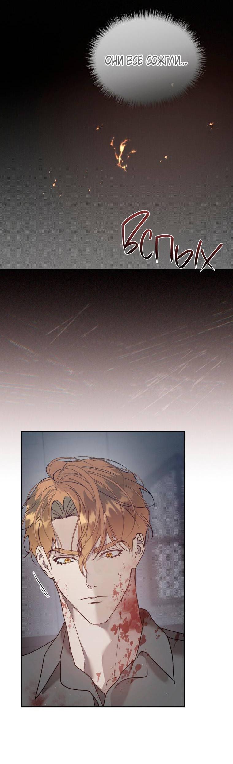 Манга Несчастная жизнь - Глава 43 Страница 49