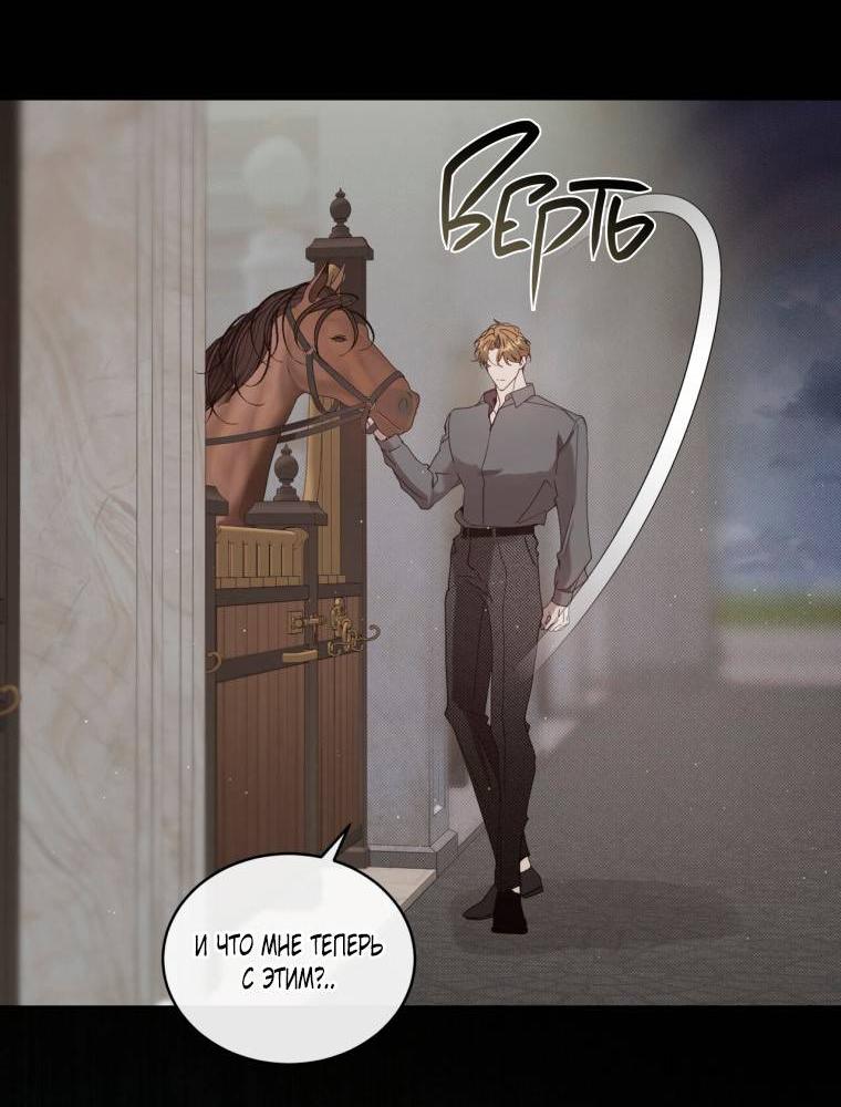 Манга Несчастная жизнь - Глава 43 Страница 18