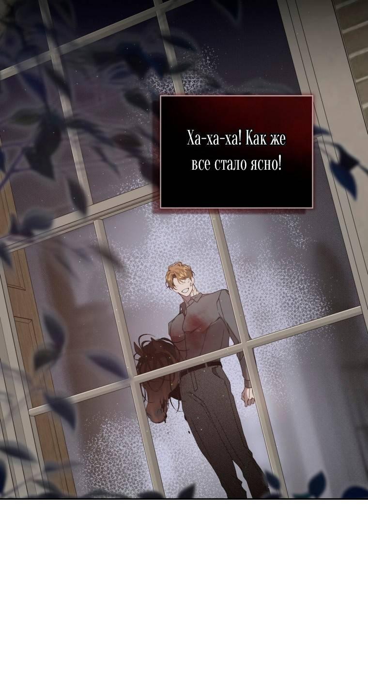 Манга Несчастная жизнь - Глава 43 Страница 53