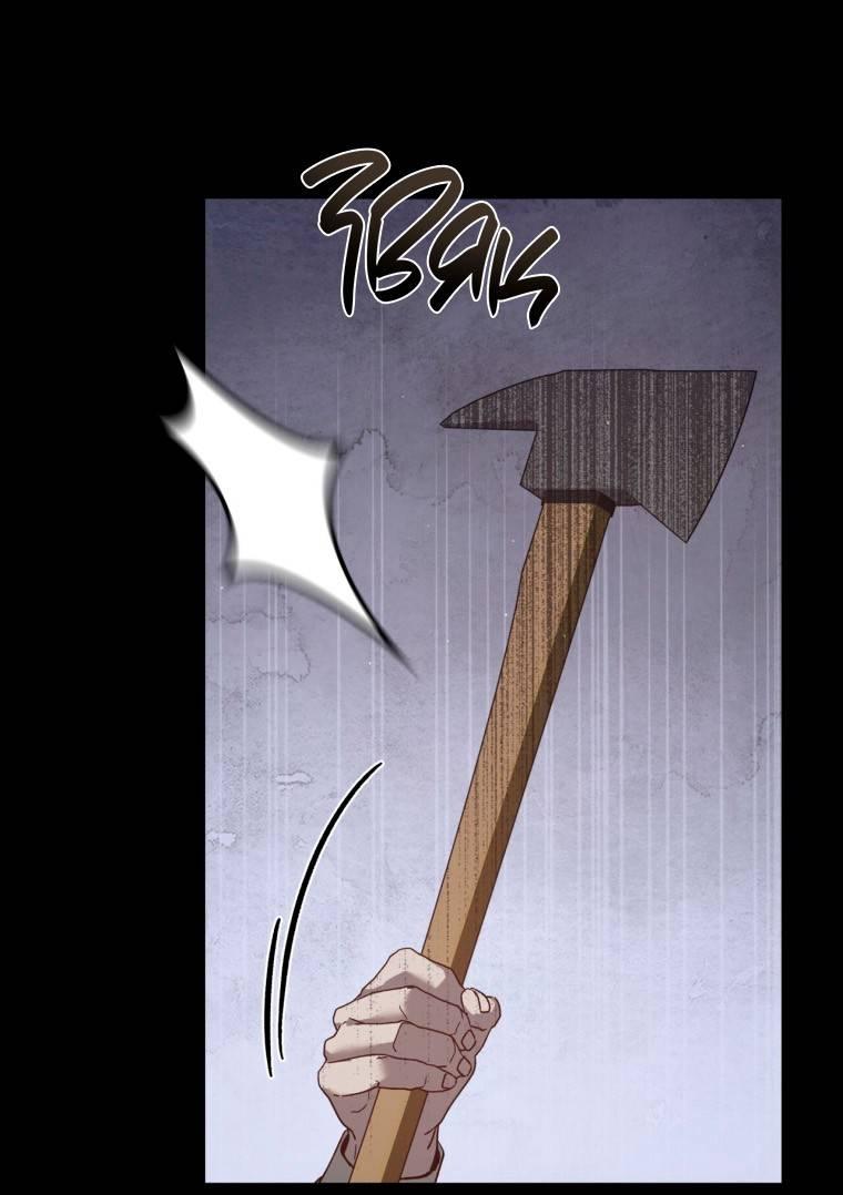 Манга Несчастная жизнь - Глава 43 Страница 22