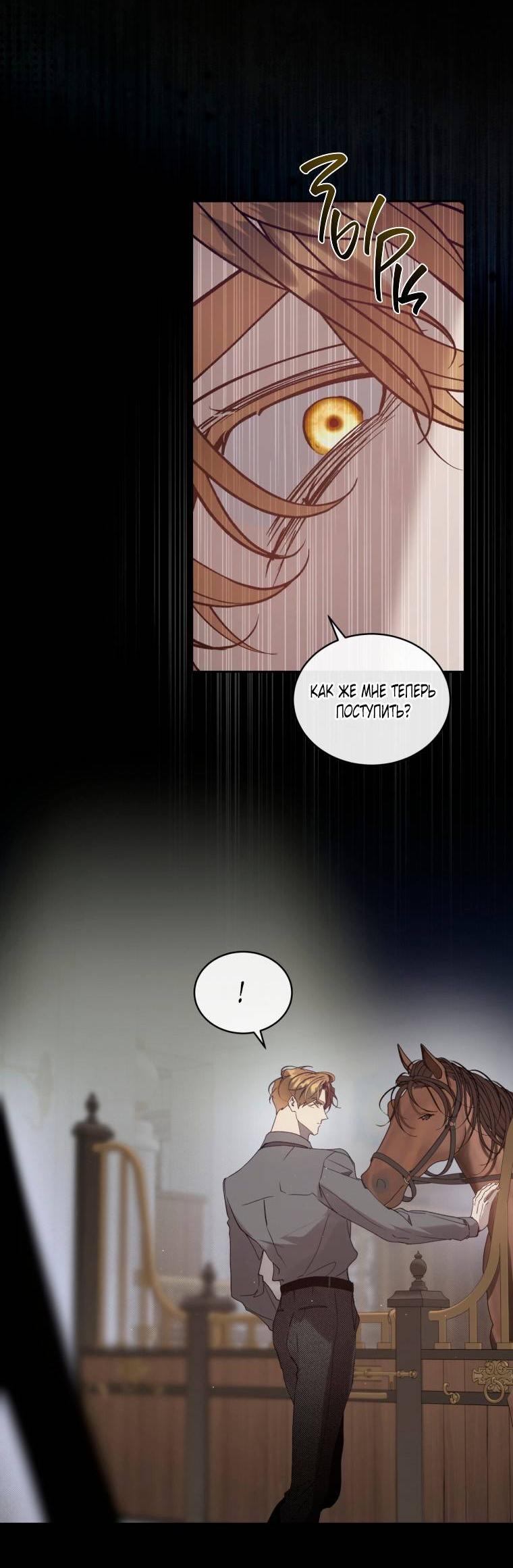 Манга Несчастная жизнь - Глава 43 Страница 19