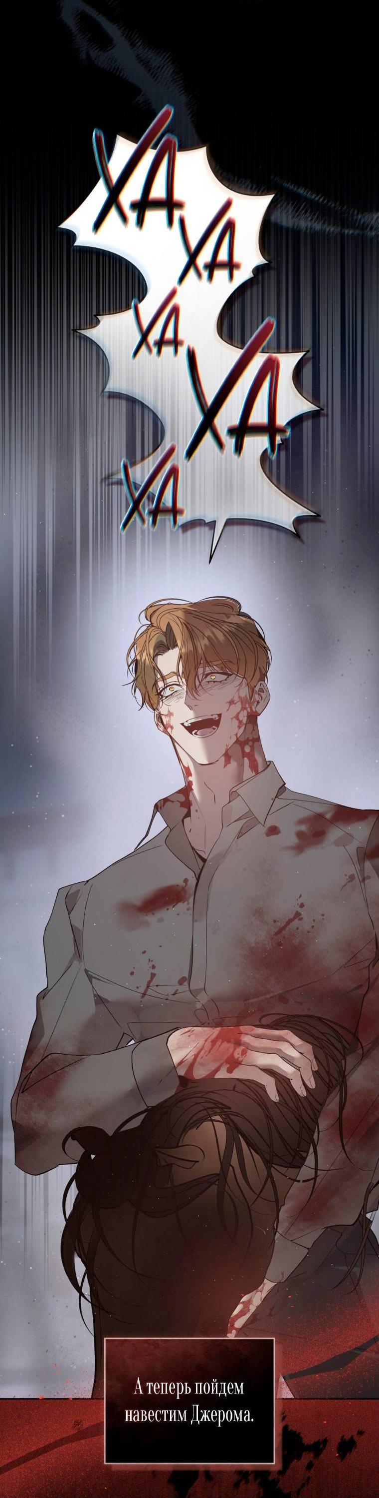 Манга Несчастная жизнь - Глава 43 Страница 30