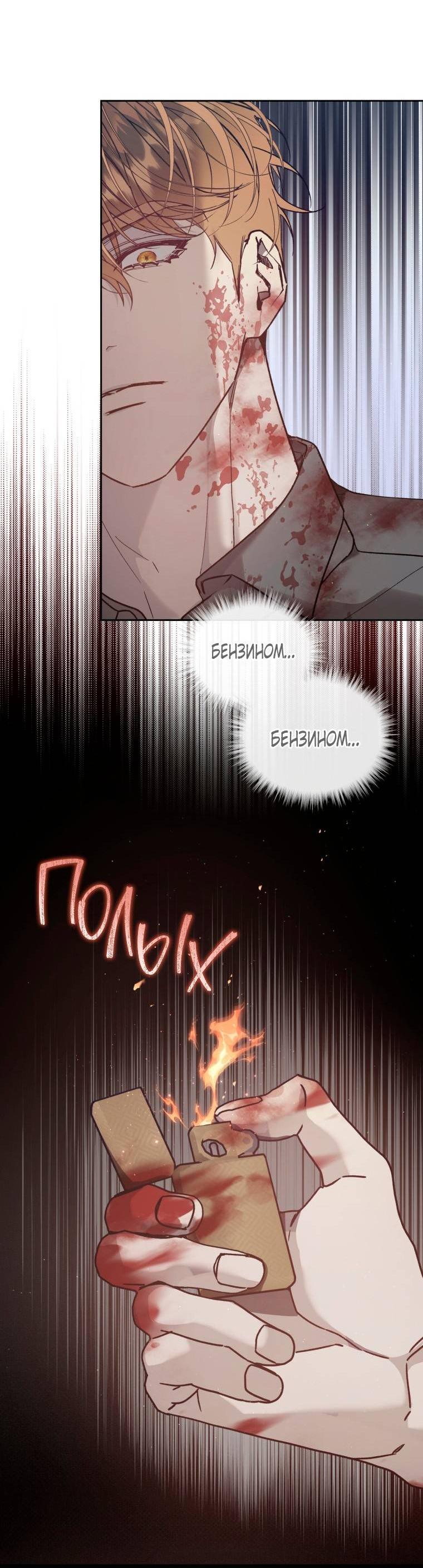 Манга Несчастная жизнь - Глава 43 Страница 50