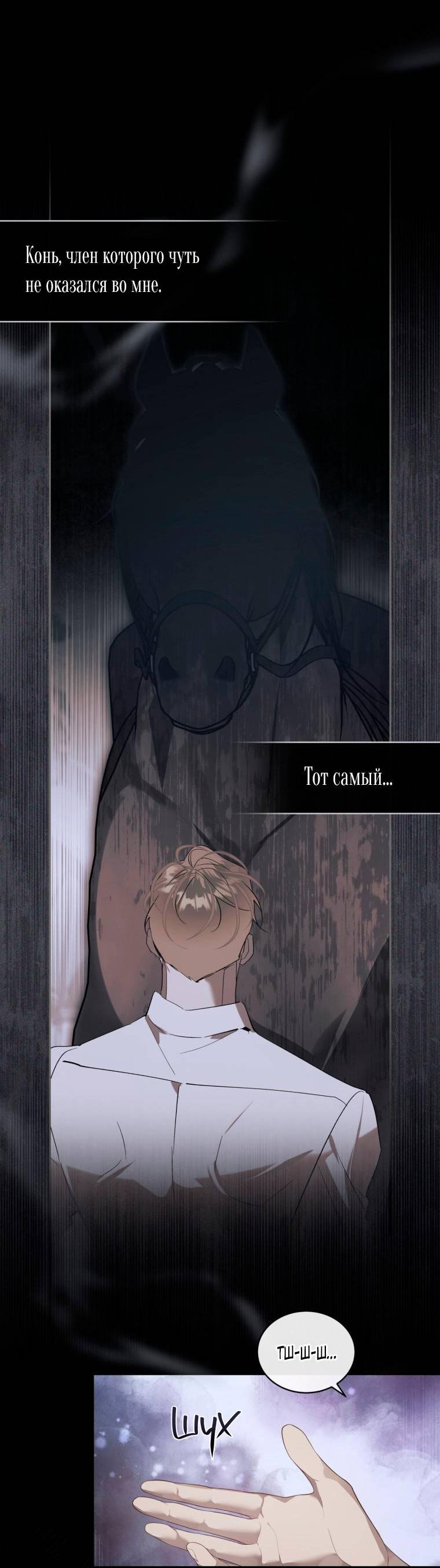 Манга Несчастная жизнь - Глава 43 Страница 15