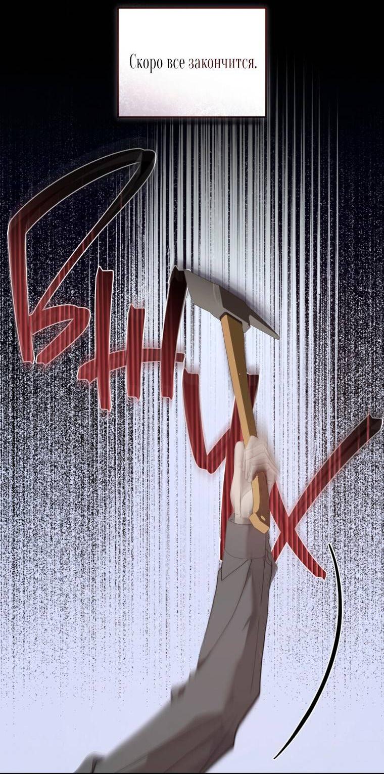 Манга Несчастная жизнь - Глава 43 Страница 25