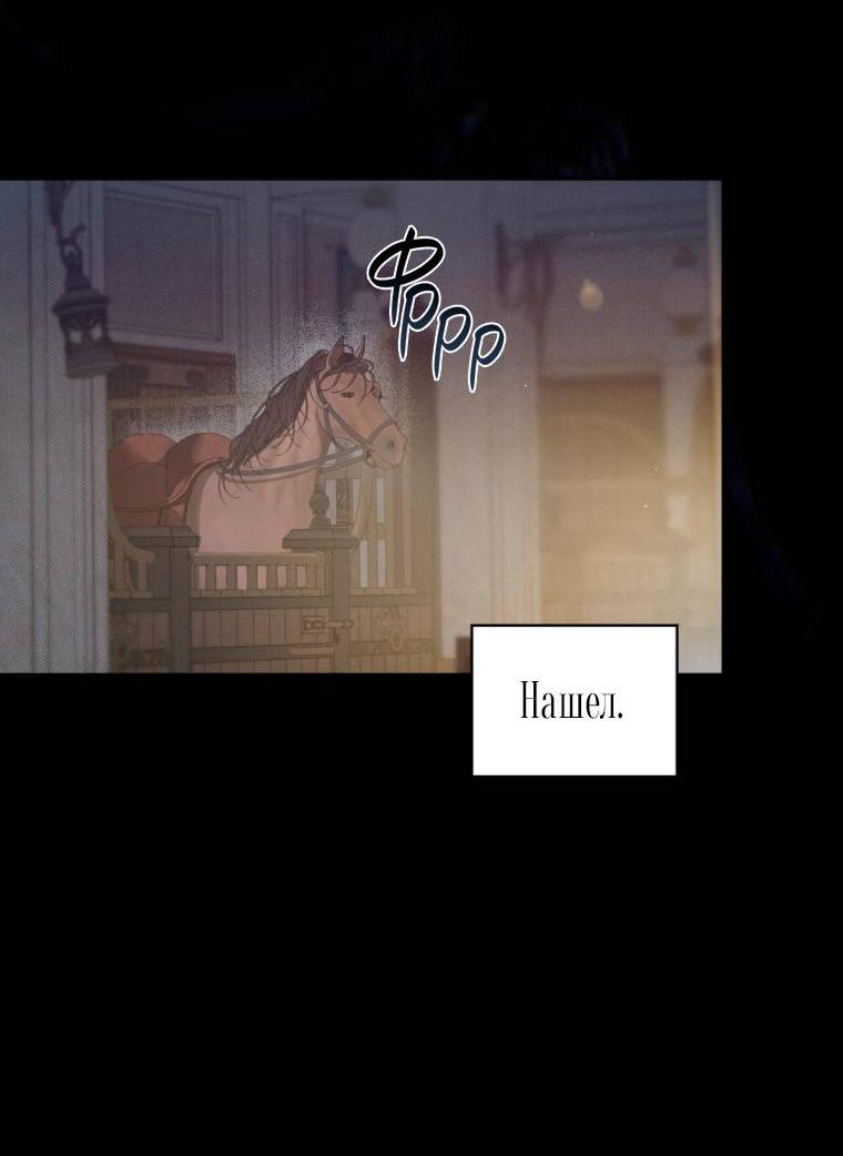 Манга Несчастная жизнь - Глава 43 Страница 13