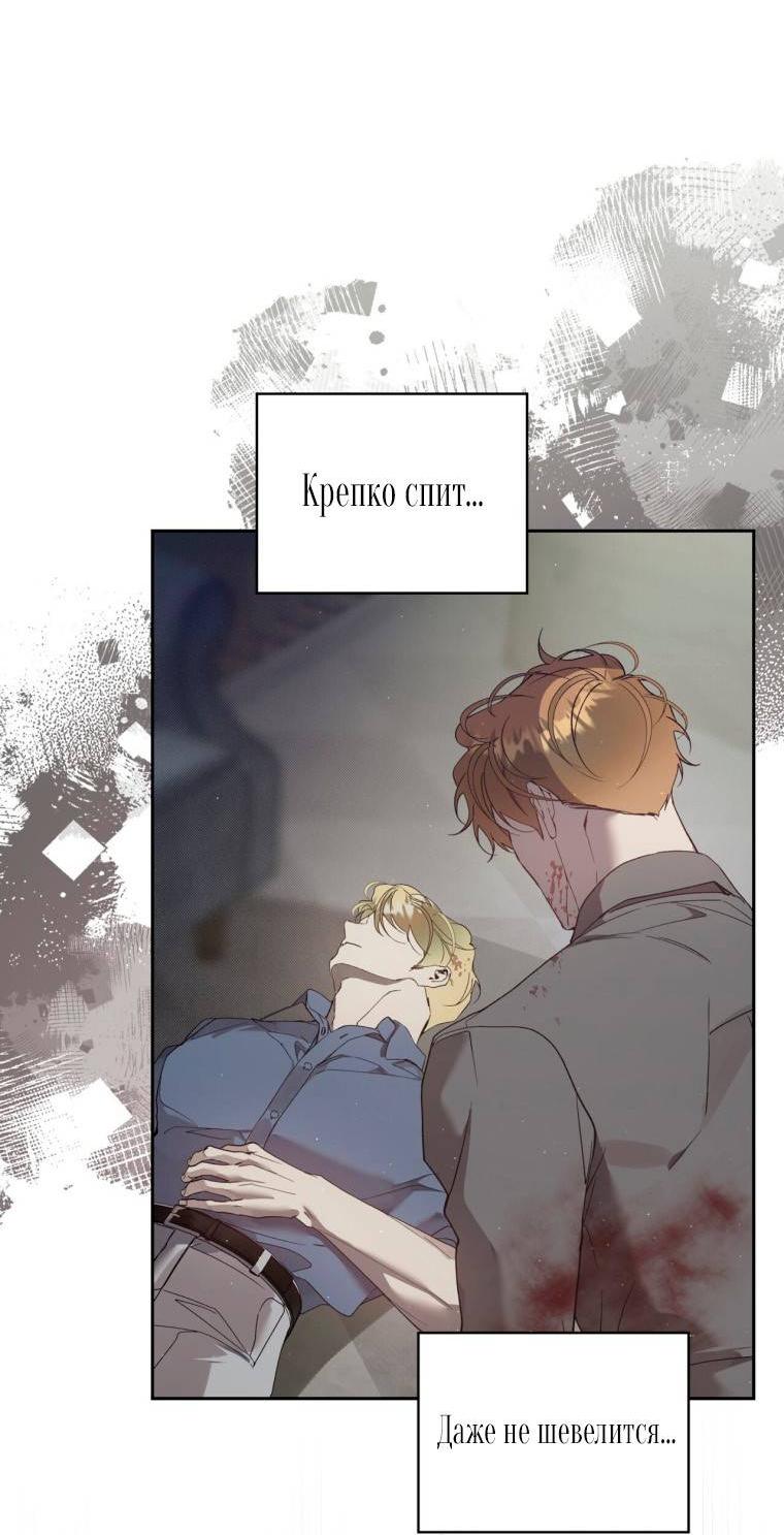Манга Несчастная жизнь - Глава 43 Страница 55