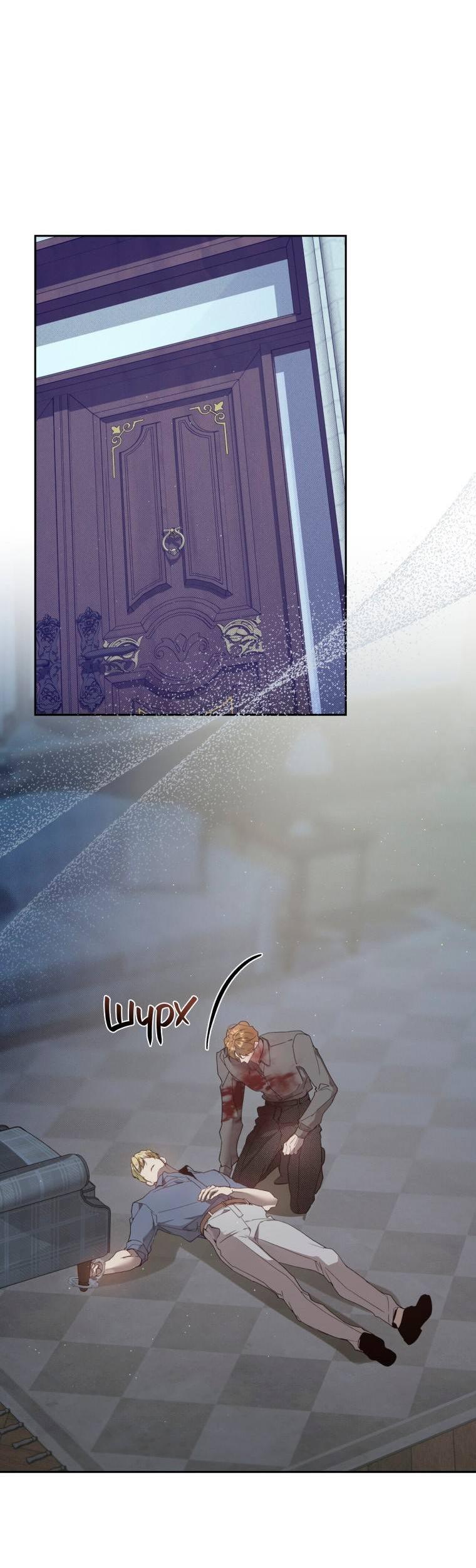 Манга Несчастная жизнь - Глава 43 Страница 54