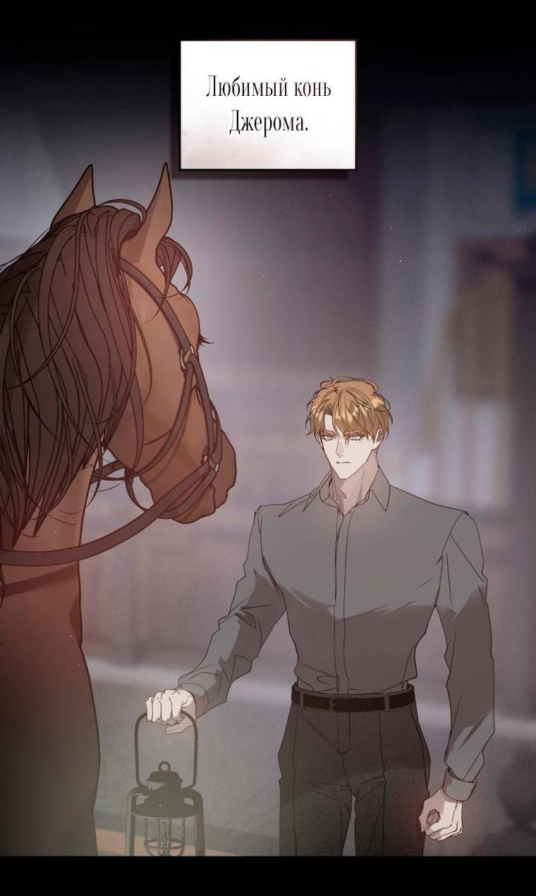 Манга Несчастная жизнь - Глава 43 Страница 14